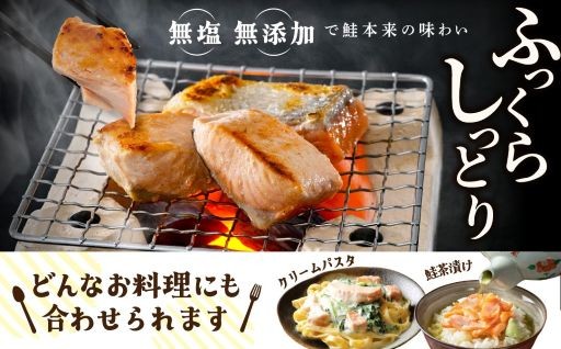 ＼北海道産／無塩！カット秋鮭🐟