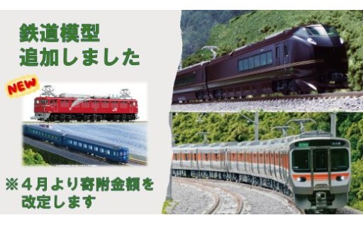 新しい記念品を追加しました！