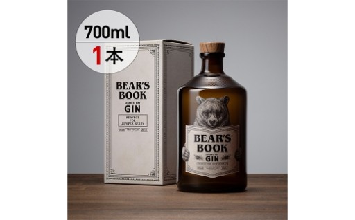 クラフトジン BEAR'S BOOK 45% 700ml （ 化粧箱入 ）