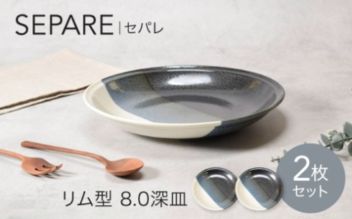 モノトーンが描く、春の静寂。食卓を凛と引き締める深皿