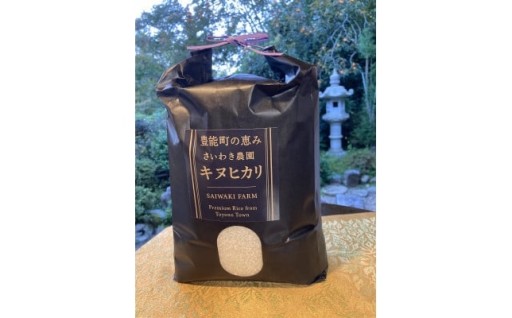 さいわき農園のお米(精米)(キヌヒカリ)10キロ