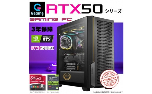 中野区ふるさと納税にゲーミングPCが登場！G-Storm ゲーミングPC Ryzen5×RTX5060