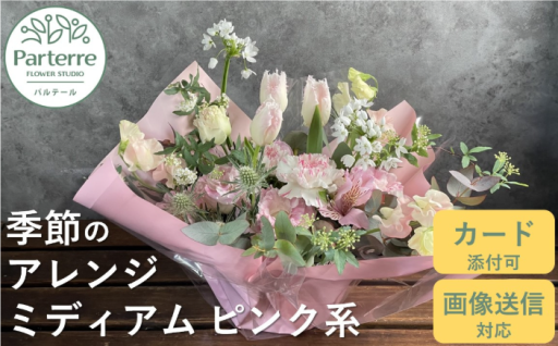 母の日対応　お花の受付が始まっています