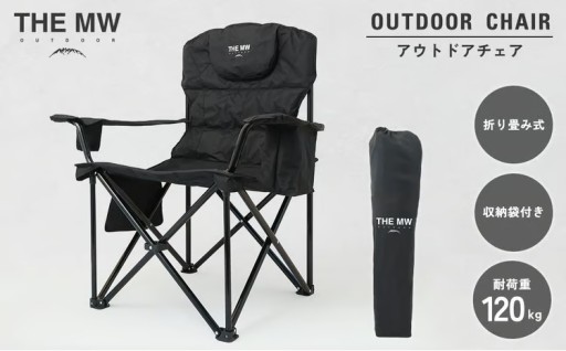 【THE MW】マルチポケットアウトドアチェア 折りたたみ 椅子