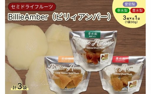 ✨素材重視✨セミドライフルーツ🍏