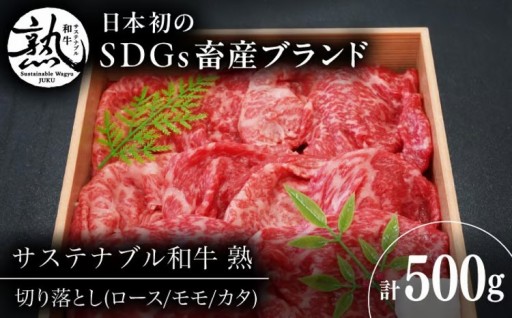 世界が認めた金メダル！SDGsな経産牛🥩
