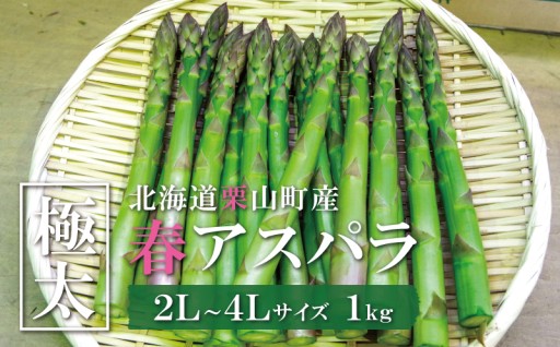 令和8年度寄附受付開始は明日4月1日0時！