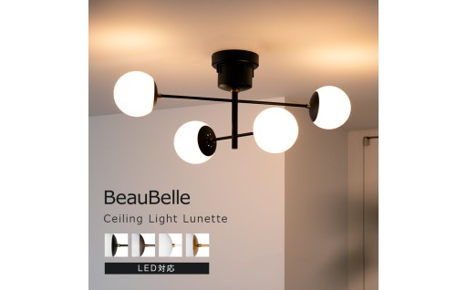 シーリングライト 4灯 リュネット ホワイト・バブル 北欧 照明器具 ガラス おしゃれ照明 💡✨