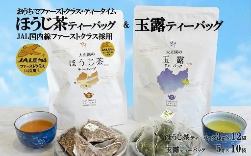 おうちでJALファーストクラス気分のティータイムを♪