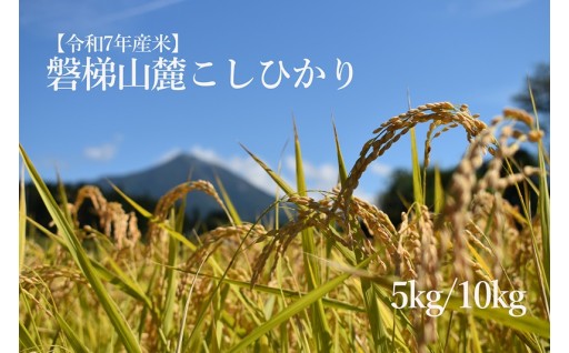 磐梯町より感謝申し上げます。