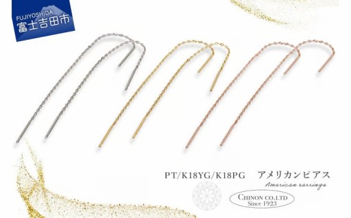 アメリカンピアス 選べる地金