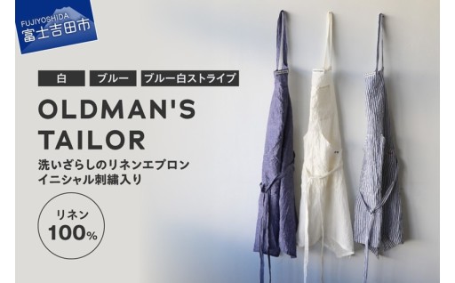 OLDMAN'S TAILOR・リネンエプロン