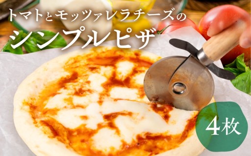 飛騨産生乳100％の自家製チーズをたっぷりと使用したピザセット！