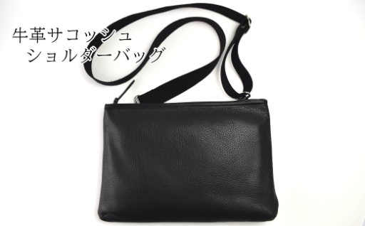 イタリア製シュリンクレザー使用 サコッシュ