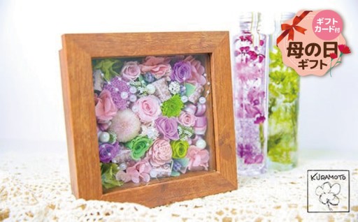 💐母の日💐笑顔が咲く特別ギフト