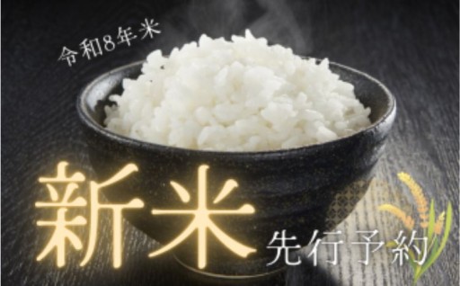 【令和8年産】石川県小松市の新米先行予約始めました！