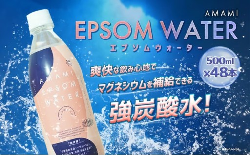 炭酸水 エプソム ウォーター AMAMI 500ml×48本 計24L
