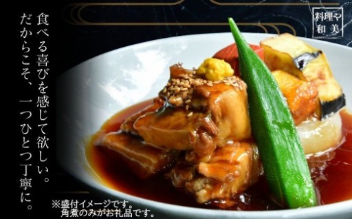 箸が『すっ』と入る程の柔らかい角煮