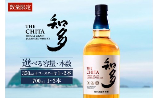 ✨選べる容量・種類✨サントリーウイスキー「知多」