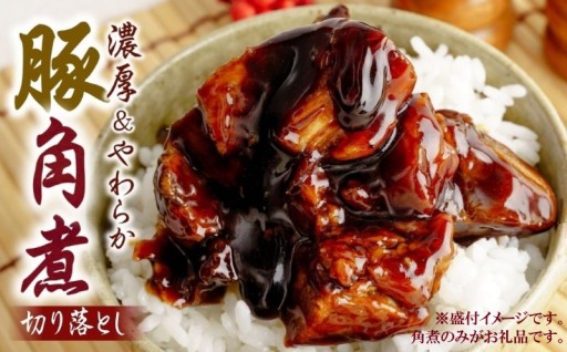 濃厚なタレと角煮でごはんがすすむ！