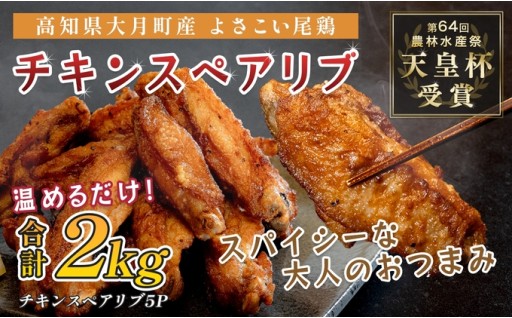 ビールが止まらない！やみつき旨辛スパイシーなスペアリブ