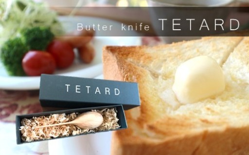 バターナイフ （大）