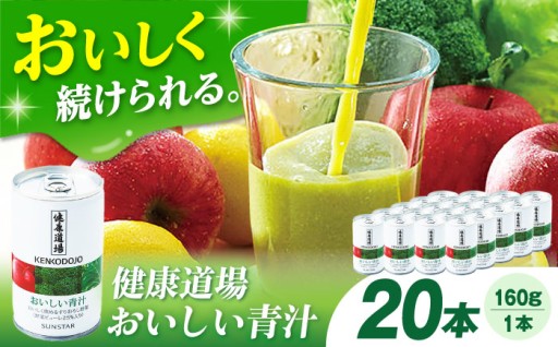 野菜不足を一気に解消！おいしい青汁🫑