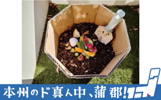 お手軽にエコ生活が始められます。