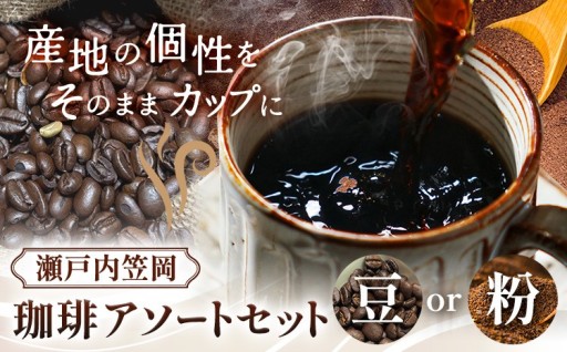 新登場☀️朝の一杯に瀬戸内笠岡の珈琲