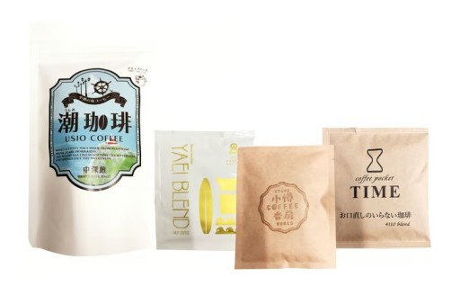 小樽コーヒー4店舗を飲み比べ！ドリップコーヒーセット（11杯分）