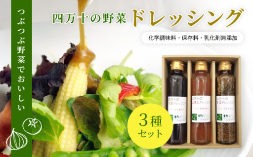 ✨🍅野菜が大好きになる無添加ドレッシング🥬✨