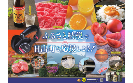 ✨魅力いっぱい！大分県ひじまち✨