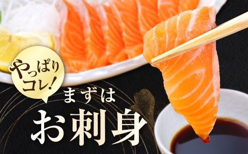 濃厚な旨みと上品な食感を楽しめるアトランティックサーモン♪