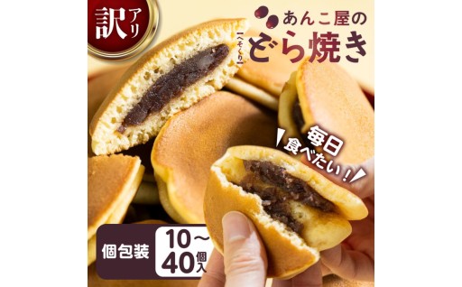 ＼これは美味しい。老舗あんこ屋の贅沢どら焼き／