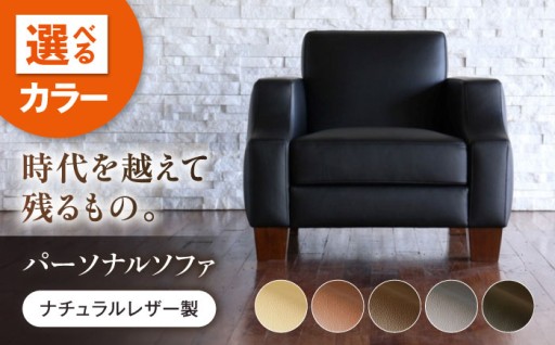 至福の座り心地！心石工芸が贈る一生モノの本革ソファ