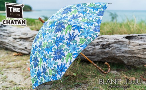 【青】紅型 晴雨天兼用傘 | 沖縄 旅行 傘 日用品 お手軽 トラベル