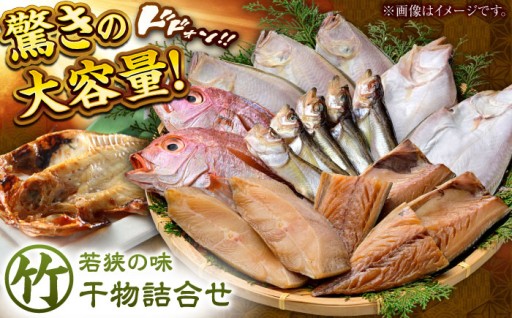 ＼若狭の旬を詰め合わせ／鮮度抜群、老舗「まるほ商店」が届ける伝統の干物セット