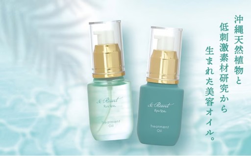 【ポイントピュール】&Resortシリーズ　トリートメントオイルセット 