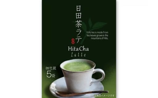 日田茶ラテ3箱セット(1箱5袋入り)