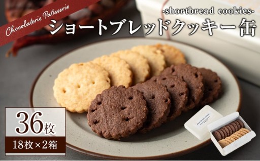 箕面市から世界へ発信するパティスリーショコラトリー「パティスリークリドコック」！