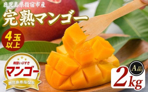 濃厚で甘い🥭環境にやさしい農法で育てた完熟マンゴー