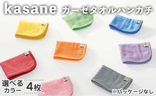 さらっと5枚重ね。いつでも一緒の3サイズ。