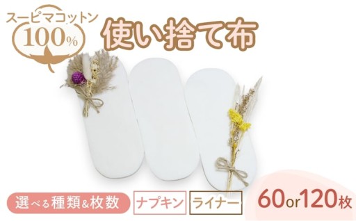 赤ちゃんの肌着にも使用しております高級綿糸スーピマ100％のさらふわニット素材