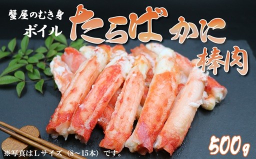 一番旨味のある”棒肉”だけを集めました！