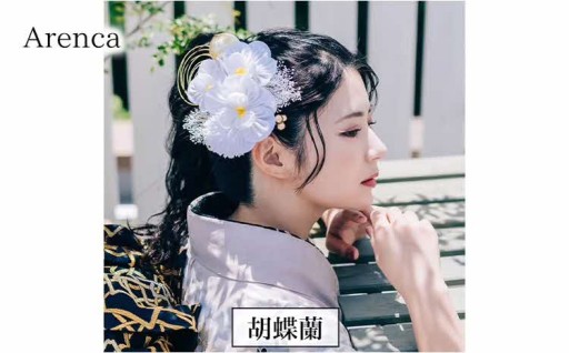 🌼Arenca　胡蝶蘭 髪飾り🌼