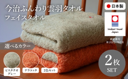 思わず顔をうずめたくなるふわふわで濃密なタオル