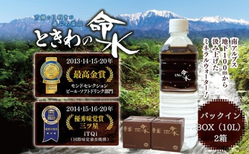 『ときわの命水』　20L（10L×2箱） 