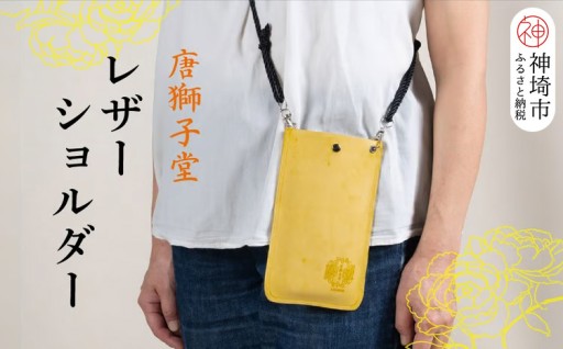 💐母の日の贈り物に💐本革レザーケース