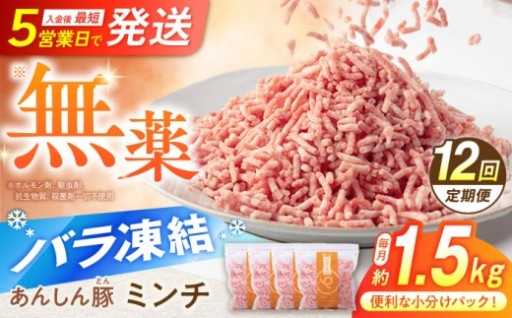 冷凍なのにパラパラ！少量ずつ使える、あんしん豚ミンチ1.5kg