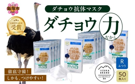 世界でたった1つの技術が2つもあるマスク✨✨